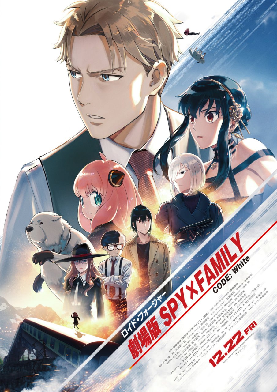 Anime Spy X Family Code: White